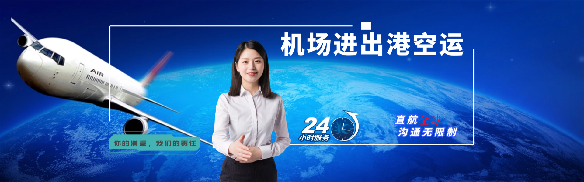 湘阴到罗马尼亚物流公司-湘阴至罗马尼亚物流专线-湘阴空运到罗马尼亚-优时通物流有限公司